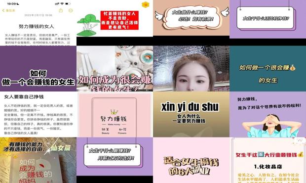 女生干什么最赚钱的工作 - 女生干什么最赚钱