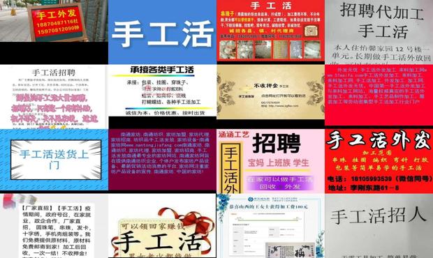 找手工活做可以拿回家的官网 - 找手工活什么网站正规