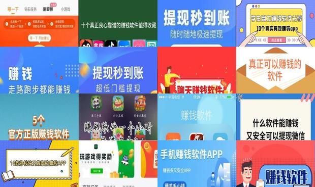 什么软件赚钱多风险低 - 什么软件赚钱多又安全