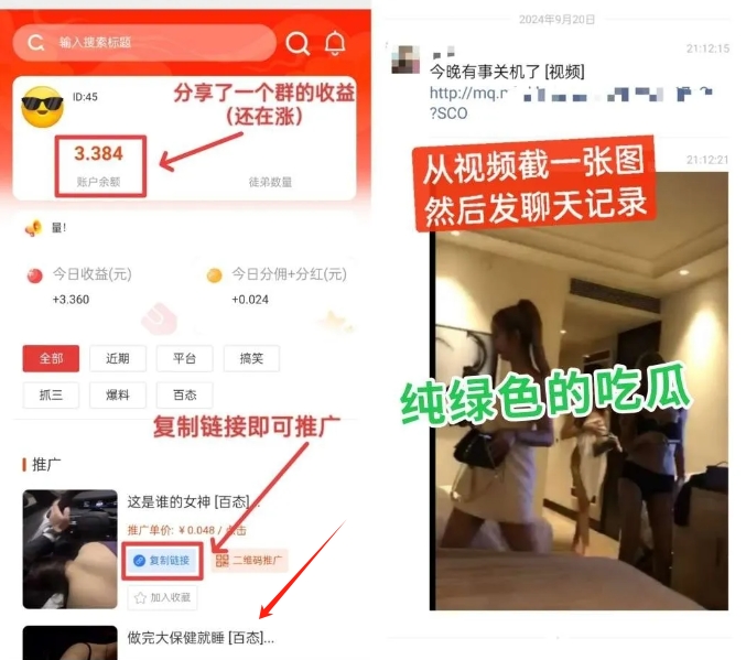 绿色吃瓜.png