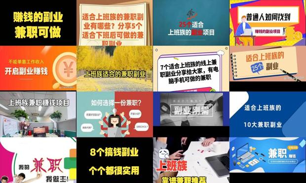 详细阅读:上班族能做什么生意赚钱 - 上班族能做什么兼职 上班族能做什么生意赚钱 - 上班族能做什么兼职