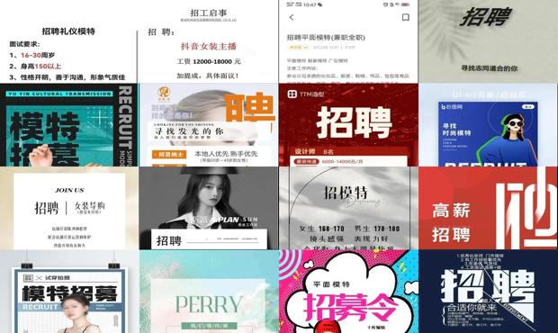 女模特招聘要求 - 招聘模特要求