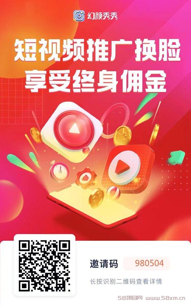 幻颜秀秀使用教程，幻颜秀秀通用口令是131314！