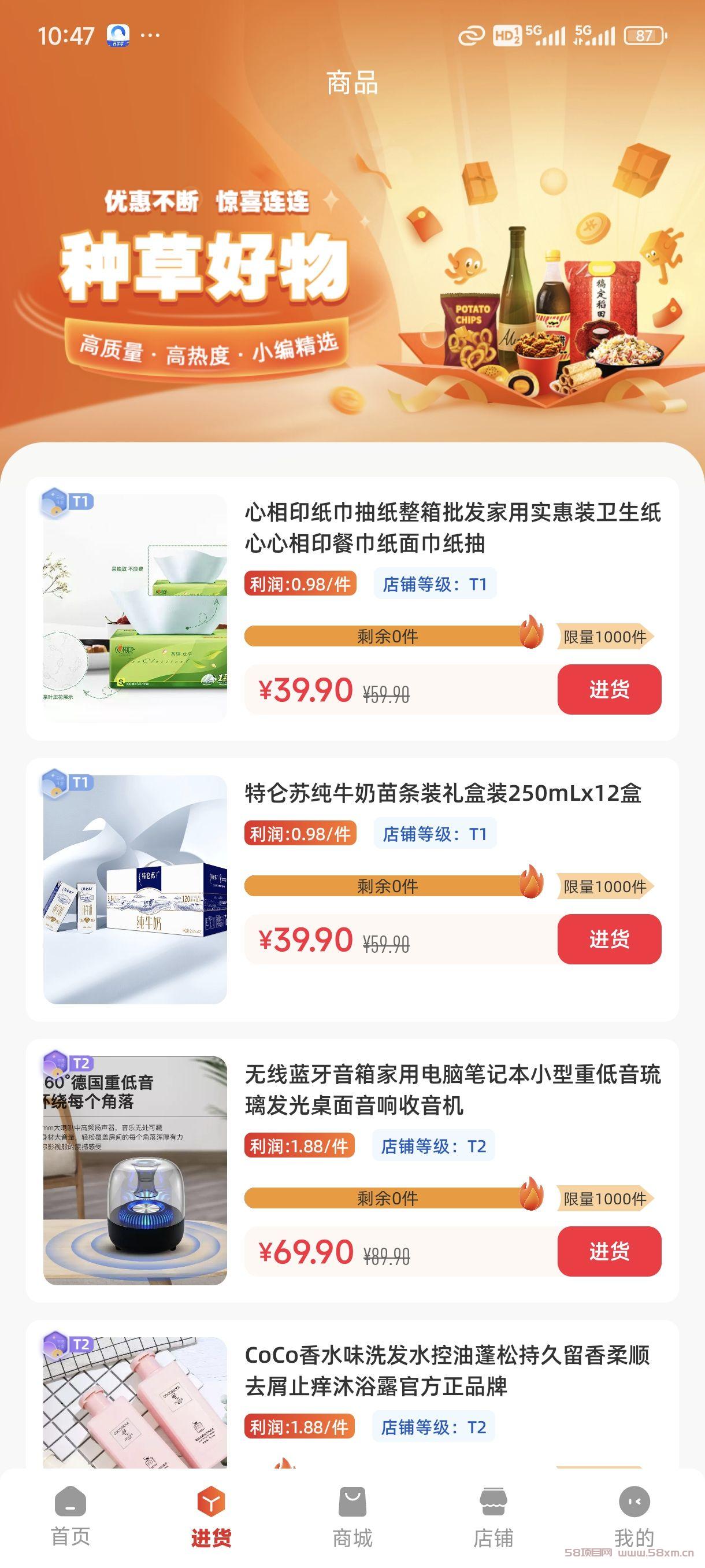 种草吧邀请码是多少，开店获取收益项目