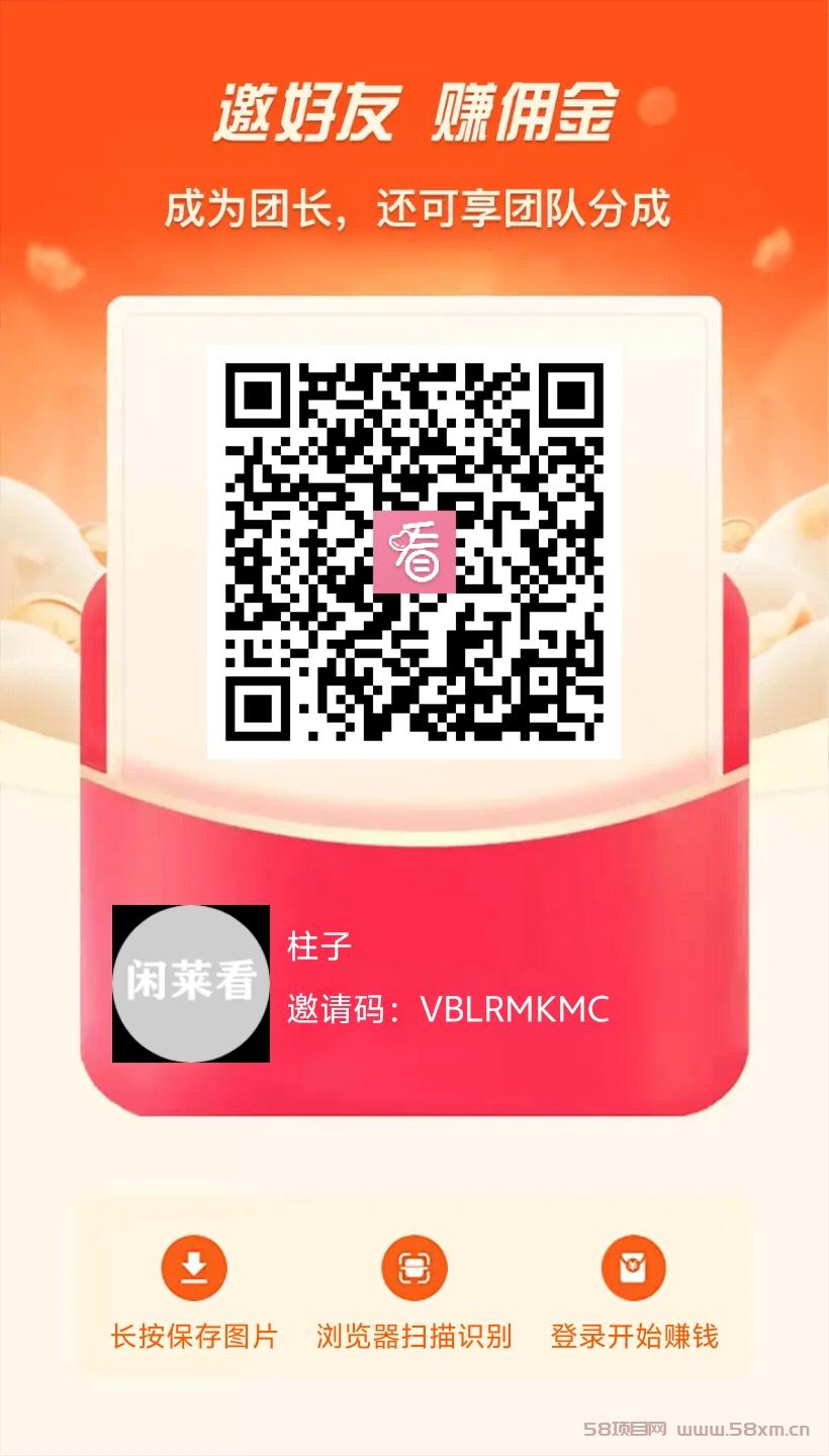 《闲来看》免费零撸   每一天签到一次，大转盘三次，晚上10点左右芬宏。一个太阳芬宏一次，一个太阳可以分红5毛到1.5元左右