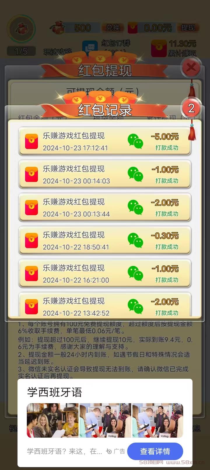 乐赚纸杯看广告刚出 ：单号每天50块以上，提现秒到账