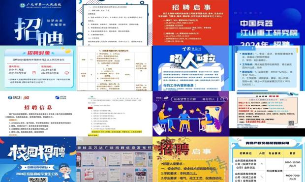 免费招聘信息发布平台企业免费发布 - 免费招聘信息发布