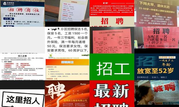 55岁至60岁找保安 - 55岁至60岁的找工作招聘