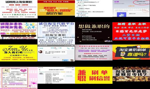 网上刷信誉兼职可靠吗 - 网上刷信誉兼职真的假的