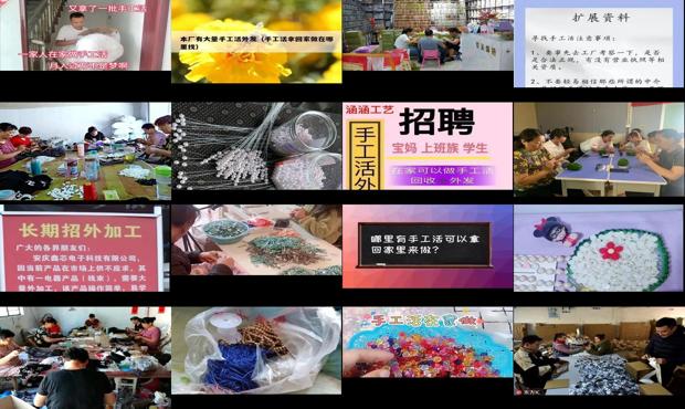 义乌哪里有手工活外发加工串珠 - 义乌哪里有手工活可以拿回家做的
