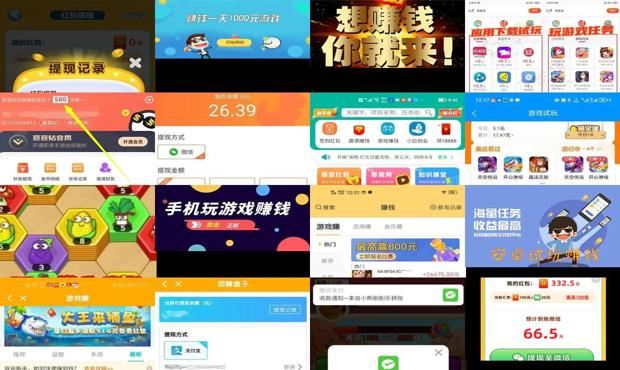 试玩游戏赚钱是真的吗? - 试玩游戏赚钱是真的吗
