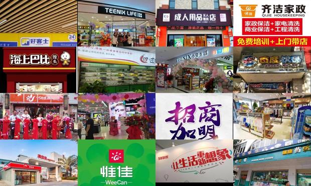 58同城加盟代理电话多少 - 58同城加盟连锁店