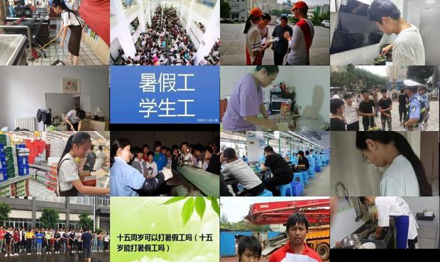 详细阅读:15岁初中学生杀害同学 - 15岁初中学生打暑假工 15岁初中学生杀害同学 - 15岁初中学生打暑假工