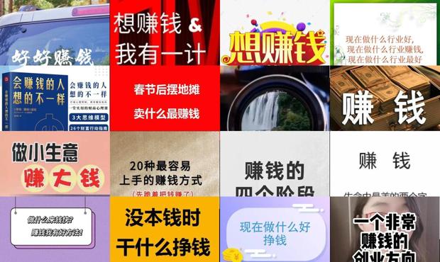 现在做什么好做 - 现在做什么好做好赚钱