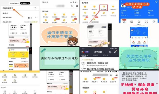 美团怎么接单送外卖 - 美团怎么接单送外卖兼职