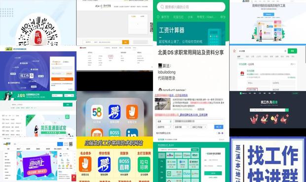 找工作网站知乎大全 - 找工作网站知乎