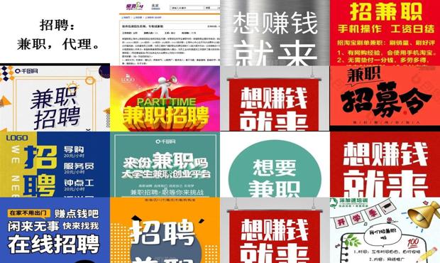 招聘信息网最新招工信息 - 百姓网招聘信息兼职