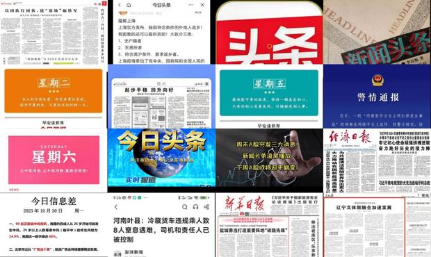 新闻头条最新消息今日头条推荐 - 新闻头条最新