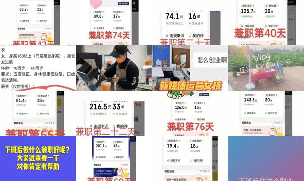 上海下班后兼职招聘 - 上海下班后兼职有哪些