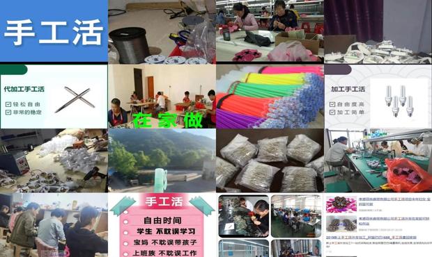 手工活外包的正规平台 - 手工活外包