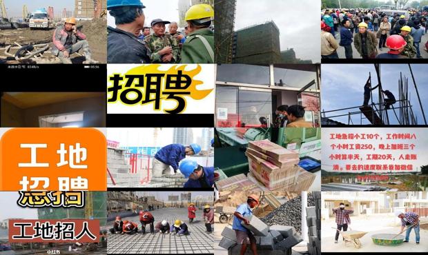 成都工地招小工260一天 - 成都工地急招小工300元一天