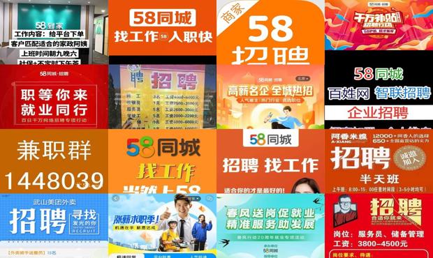 58同城找工作 招聘附近招保安 - 58同城找工作网招聘福州