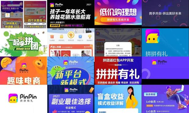 拼拼有礼官方公告 - 拼拼有礼官网