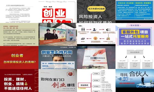 怎么投资创业项目 - 怎么投资创业
