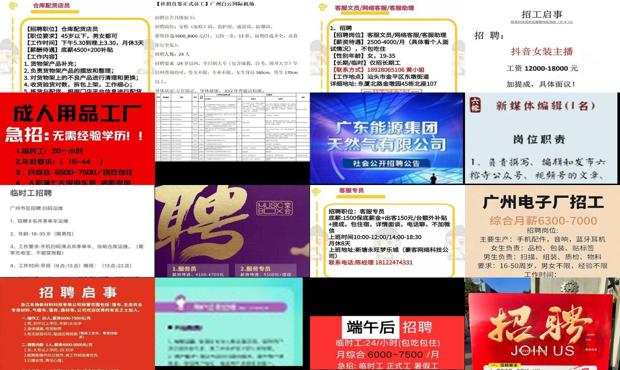 详细阅读:广州市招聘网最新招聘信息 - 广州市招聘网最新招聘信息 广州市招聘网最新招聘信息 - 广州市招聘网最新招聘信息
