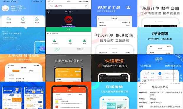 发单平台外卖 - 发单平台app