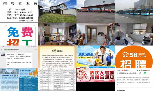 宁波58同城官方招聘 - 宁波58同城招聘信息