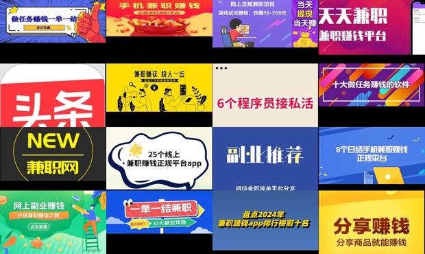 正规兼职赚钱零投资 - 正规的兼职赚钱平台