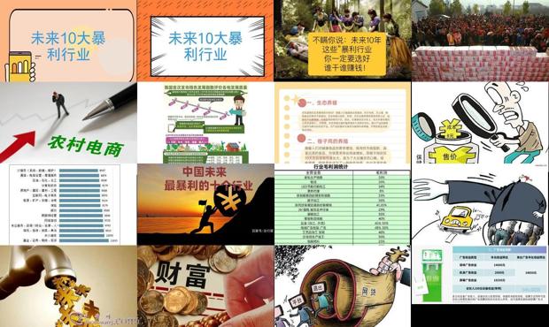 中国未来10大最有前景的城市 - 中国未来10大暴利行业