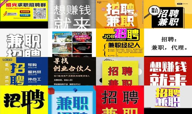 绍兴兼职网|绍兴兼职招聘 - 绍兴兼职网|绍兴兼职招聘
