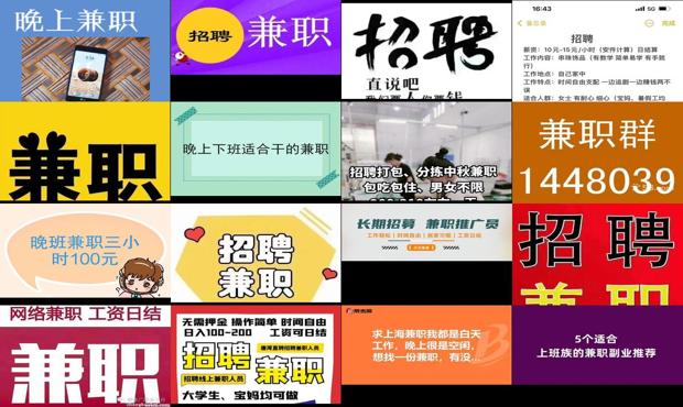 详细阅读:找工作晚上兼职附近沙洋 - 找工作晚上兼职 找工作晚上兼职附近沙洋 - 找工作晚上兼职