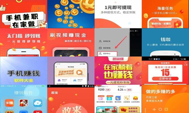 手机赚钱平台软件排行榜 - 手机赚钱平台软件