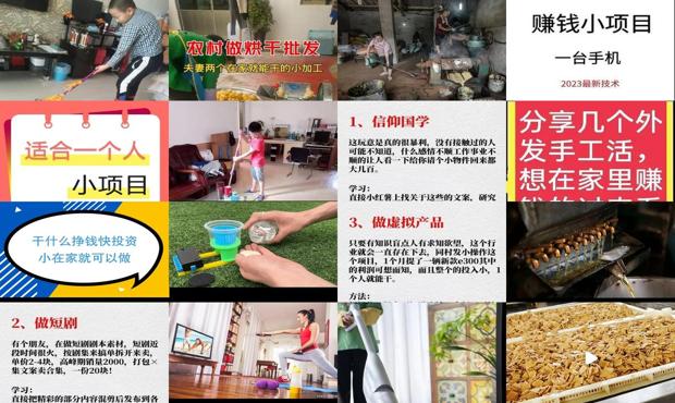 详细阅读:适合在家干的小本生意 - 适合在家干的小项目 适合在家干的小本生意 - 适合在家干的小项目