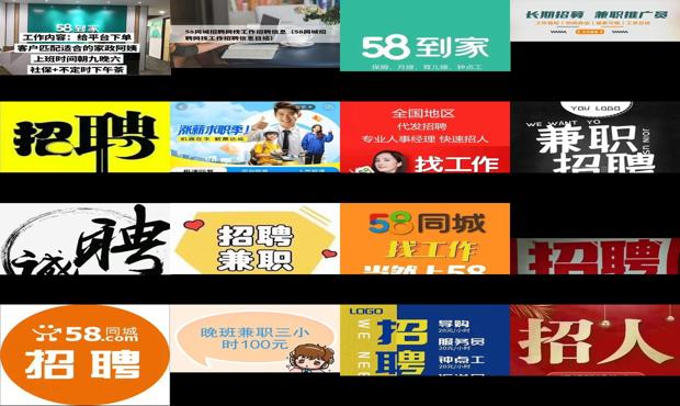 找工作58同城最新招聘晚班 - 58同城晚班兼职招聘