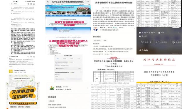 详细阅读:天津市求职信息网50岁左右 - 天津市求职信息网 天津市求职信息网50岁左右 - 天津市求职信息网