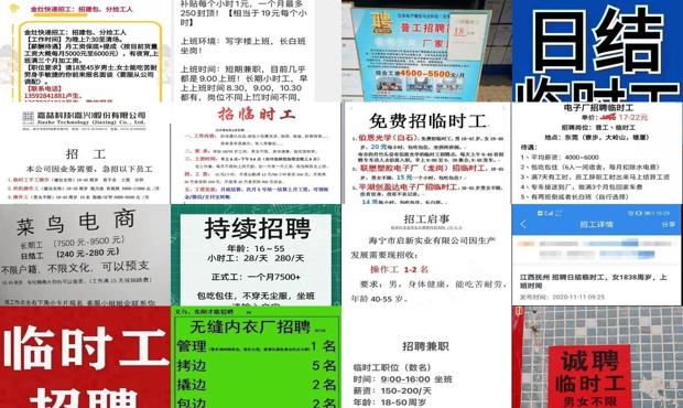 怎么在附近找临时工 - 怎么在附近找临时工工作