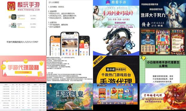 手游代理项目 - 手游代理能赚钱吗
