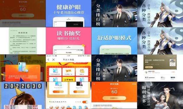 疯读小说真的能抽到手机吗 视频 - 疯读小说抽手机窍门