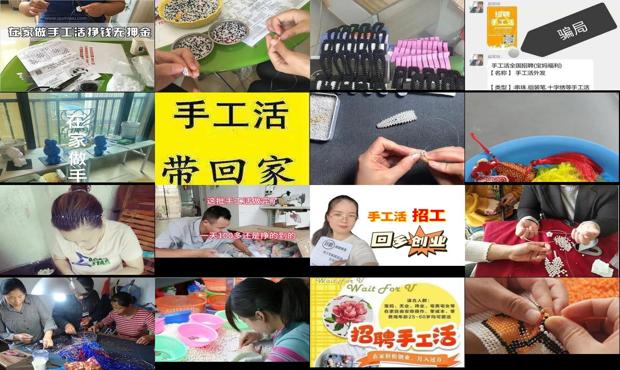 营山有没有手工活做 - 营山手工兼职在家做