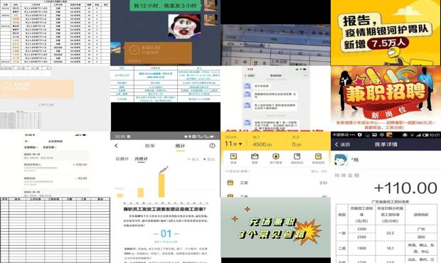 佛山兼职工作招聘信息 - 佛山兼职工资