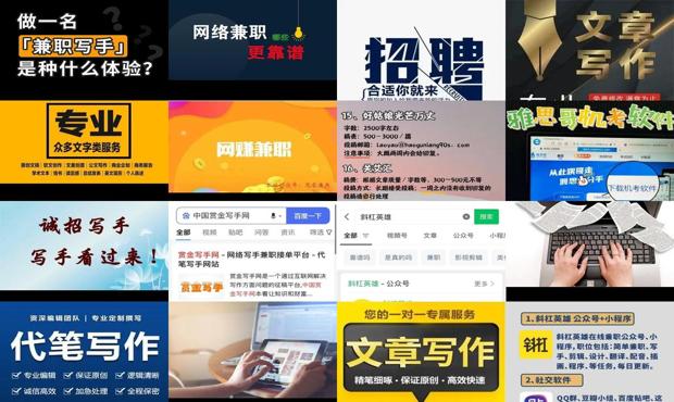 详细阅读:兼职写手是怎么做的 - 兼职写手靠谱吗 兼职写手是怎么做的 - 兼职写手靠谱吗
