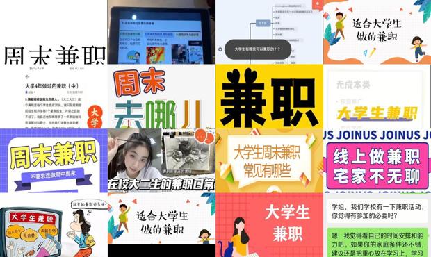 大学生周末可以外宿吗 - 大学生周末可以做哪些兼职