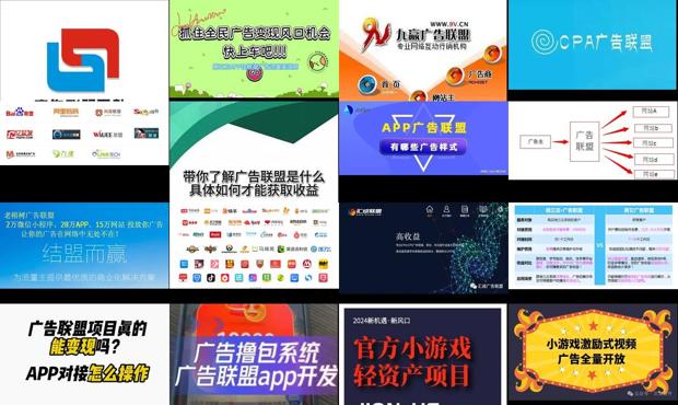 广告联盟网址 - 广告联盟网