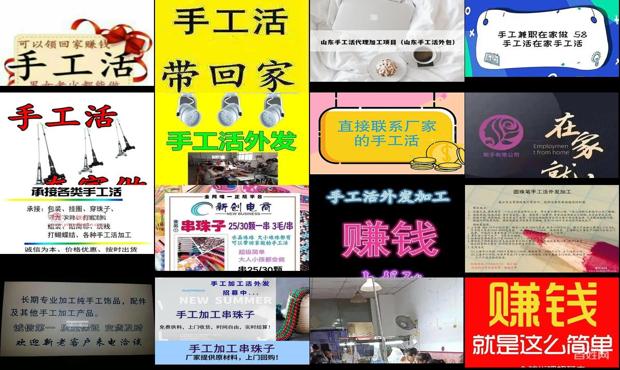 手工活加盟厂家 - 手工活加工加盟代理