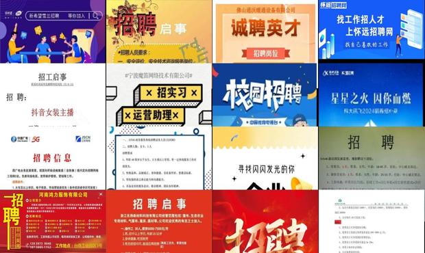 长春信息网招聘 - 信息网招聘