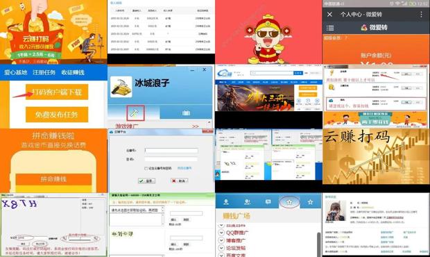 云赚打码介绍人 - 云赚打码平台官网下载